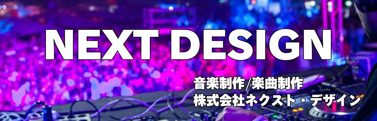 NextDesign_Track