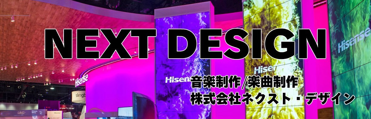 NextDesign_event