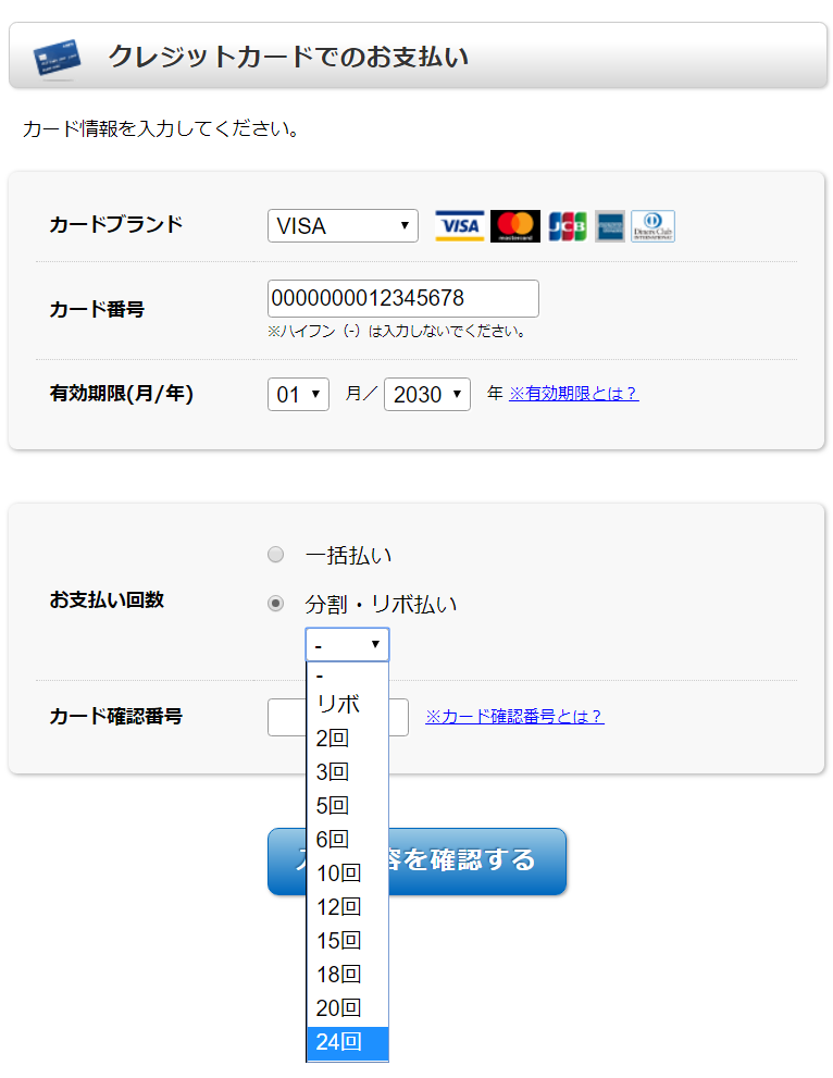 クレジットカード画面2