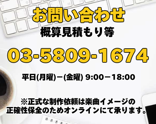 電話お問い合わせ