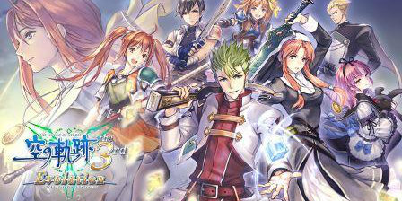 空の軌跡3rd