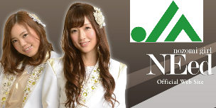 Nozomi Girls
