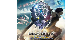 空の軌跡3