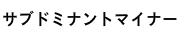 倚音(いおん)の不思議